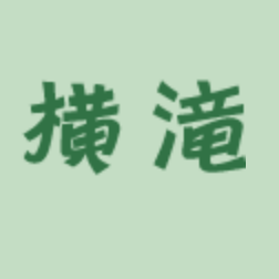年末年始休業等のお知らせ
